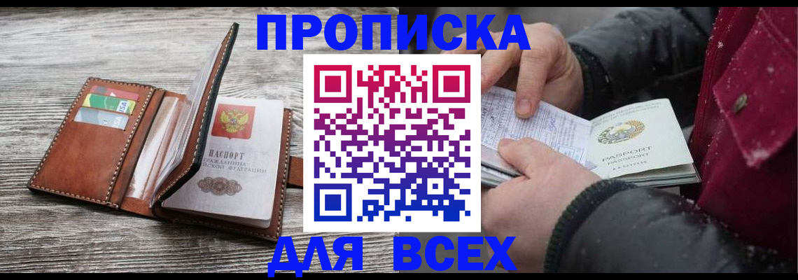 регистрация для дет. сада в Межгорье