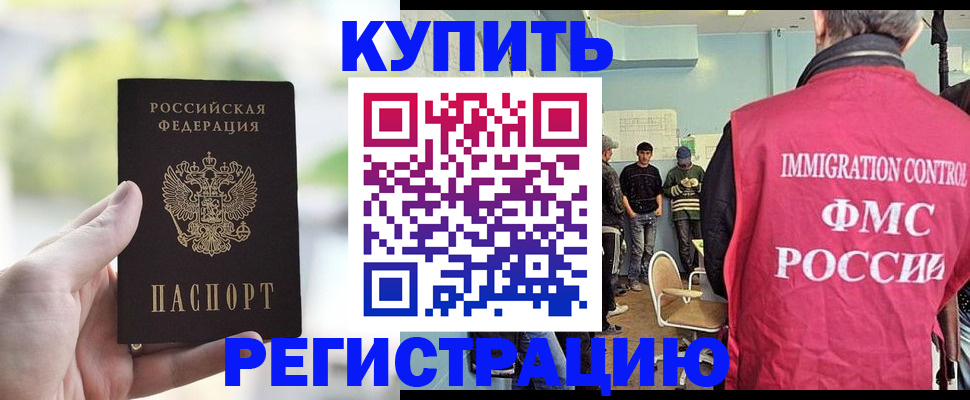 временная регистрация адрес в Межгорье