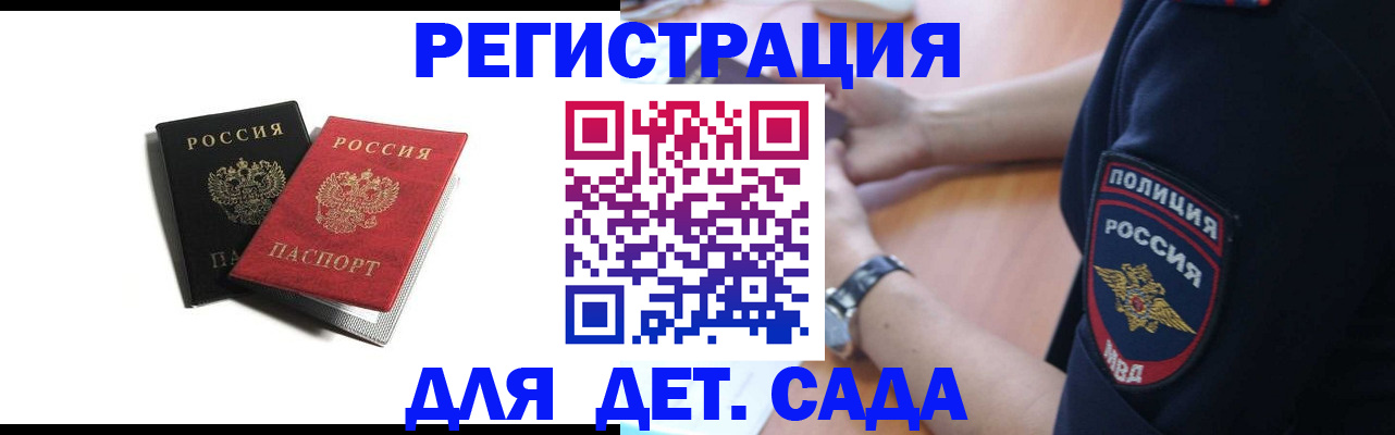 прописка поиск в Межгорье