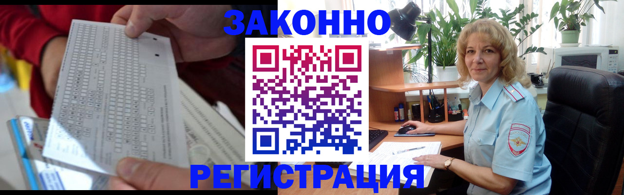 временная регистрация собственник в Межгорье