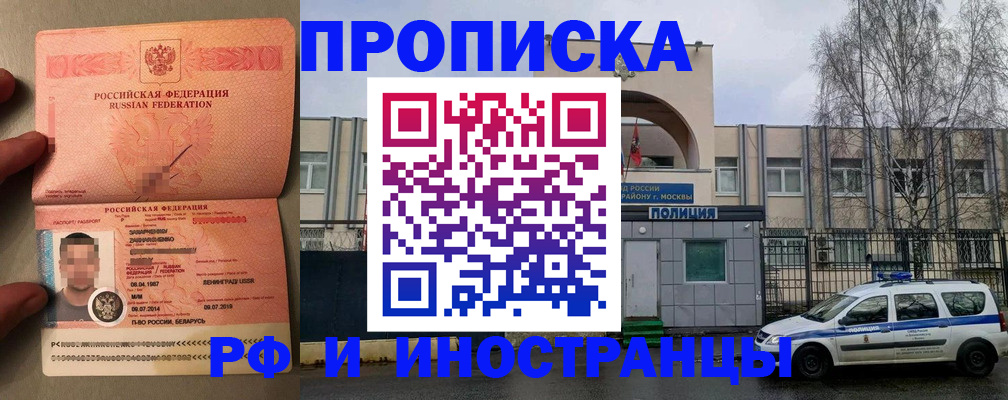 временная регистрация собственник в Межгорье