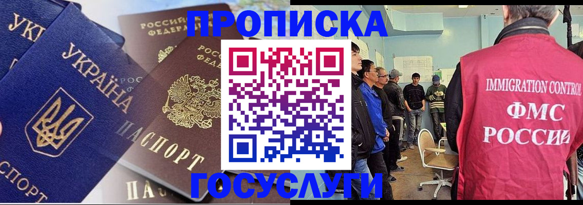 прописка регистрация в Межгорье